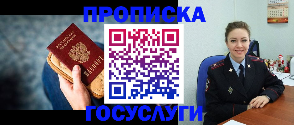 регистрация для школы в Бакале